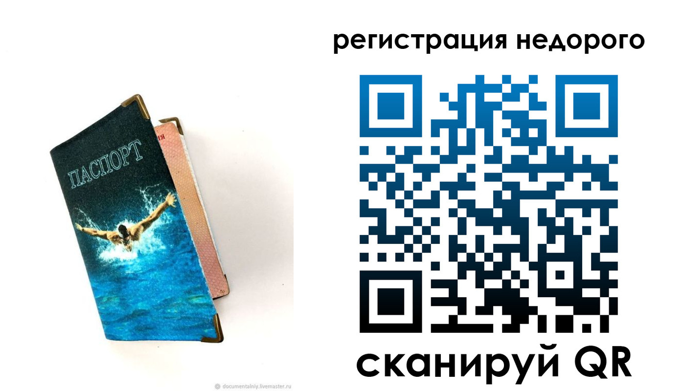 прописка 2025 в Стрежевом